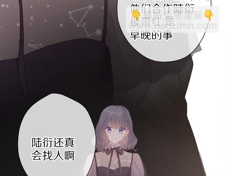 第55话 醋意(1/3)-第61话