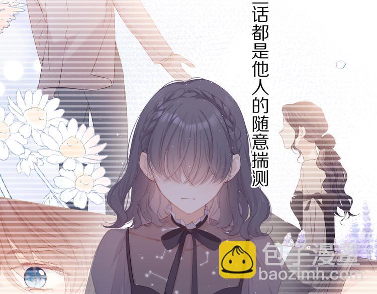 第55话 醋意(1/3)-第61话