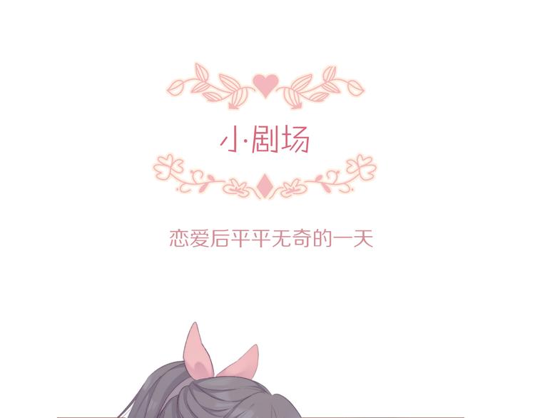 小剧场 想你-第63话