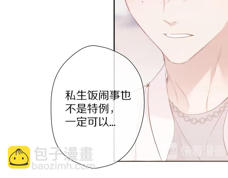 第58话 校霸往事(1/3)-第65话