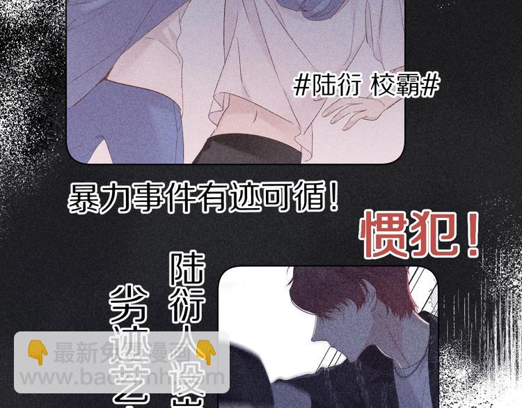第58话 校霸往事(1/3)-第65话