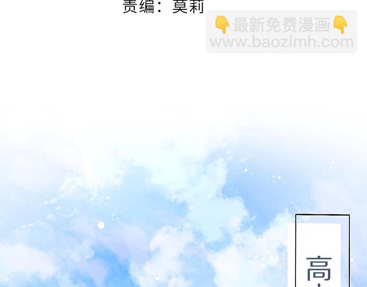 第58话 校霸往事(1/3)-第65话