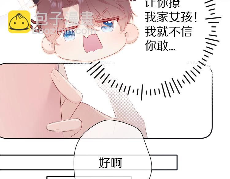 第67话 占有(1/3)-第75话