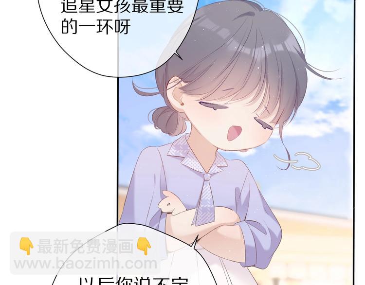 第67话 占有(1/3)-第75话