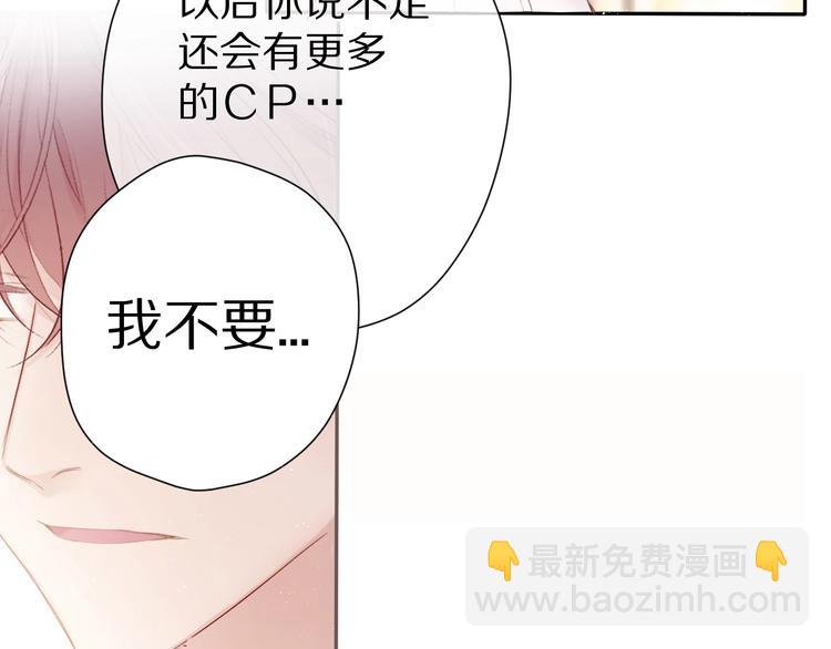 第67话 占有(1/3)-第75话