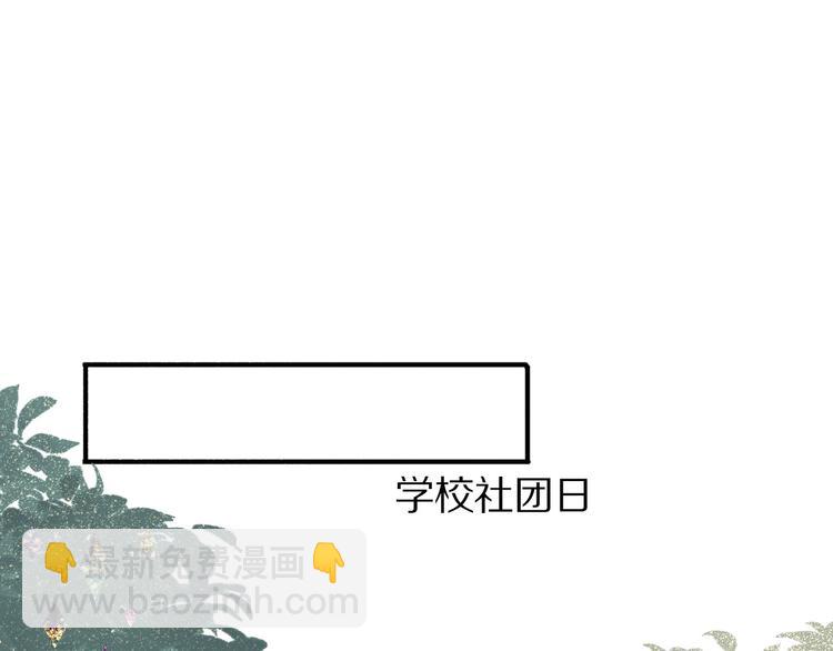 第8话 校园重逢(1/3)-第9话
