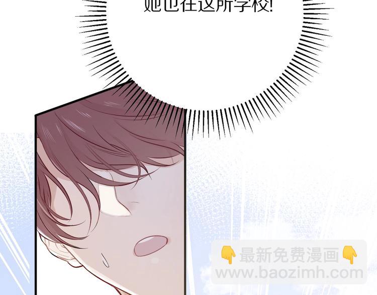 第8话 校园重逢(1/3)-第9话