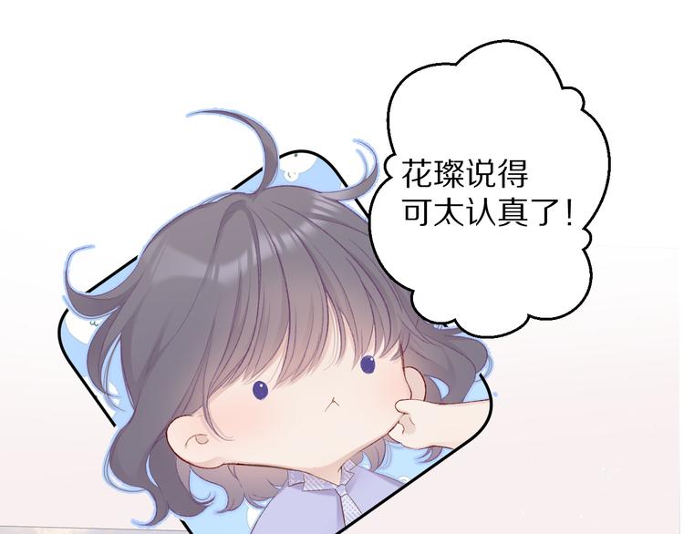 第69话 他的拒绝(1/3)-第77话