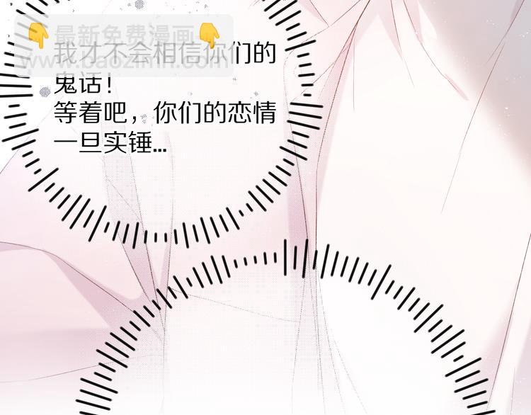 第69话 他的拒绝(1/3)-第77话
