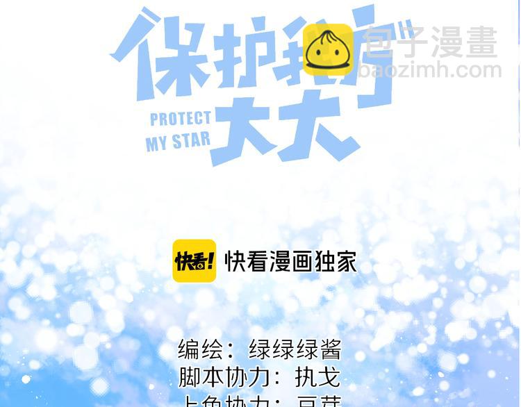 第69话 他的拒绝(1/3)-第77话