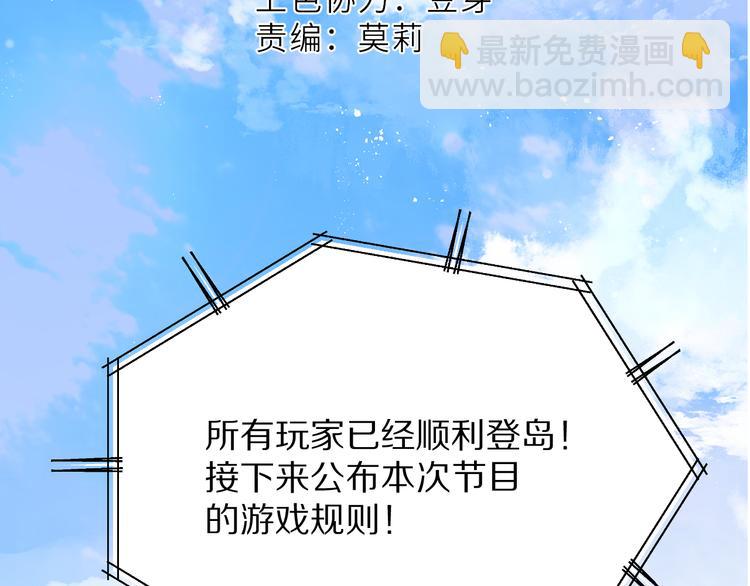 第69话 他的拒绝(1/3)-第77话