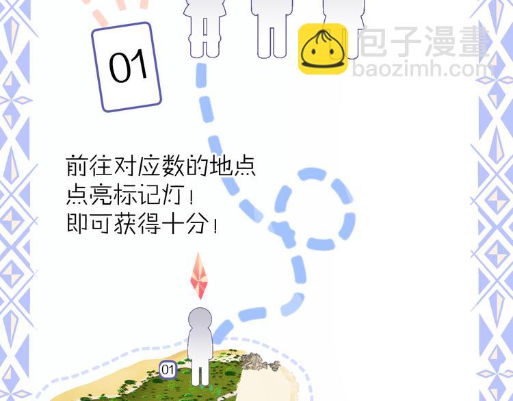 第69话 他的拒绝(1/3)-第77话