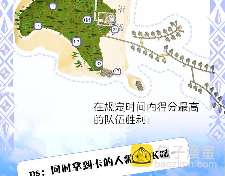 第69话 他的拒绝(1/3)-第77话