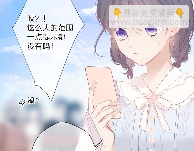 第69话 他的拒绝(1/3)-第77话