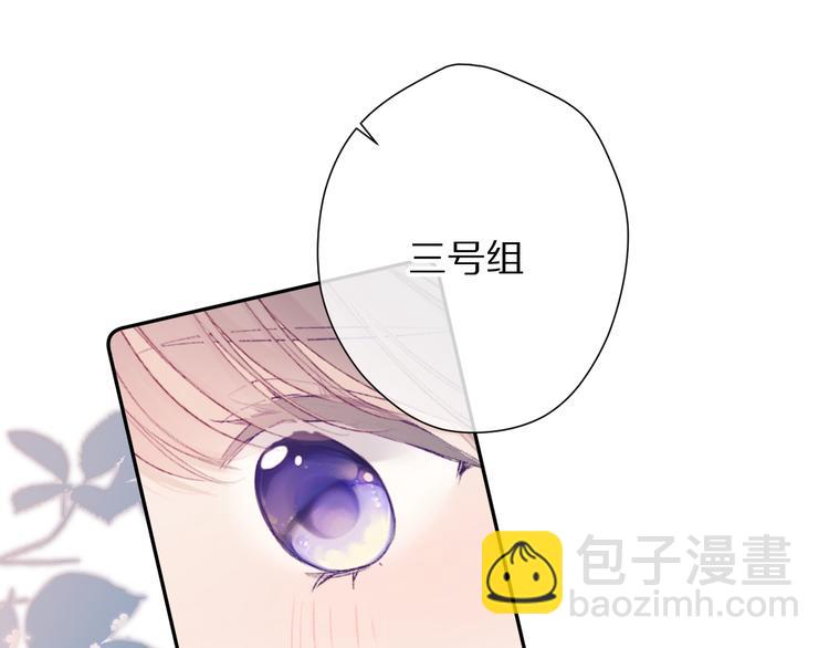 第69话 他的拒绝(1/3)-第77话