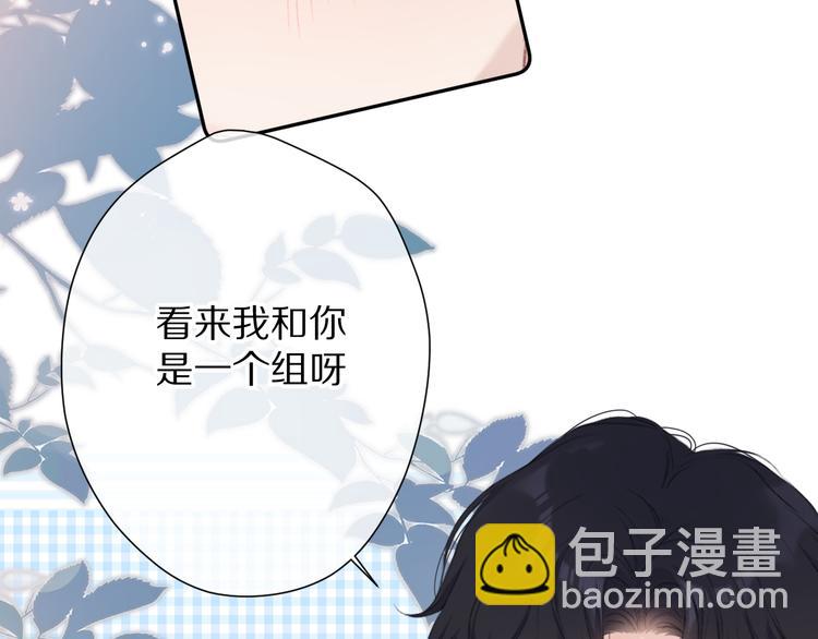 第69话 他的拒绝(1/3)-第77话