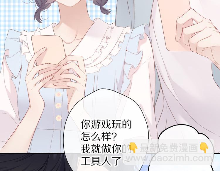 第69话 他的拒绝(1/3)-第77话