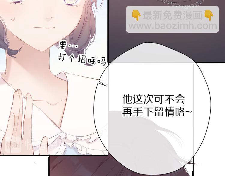 第69话 他的拒绝(1/3)-第77话