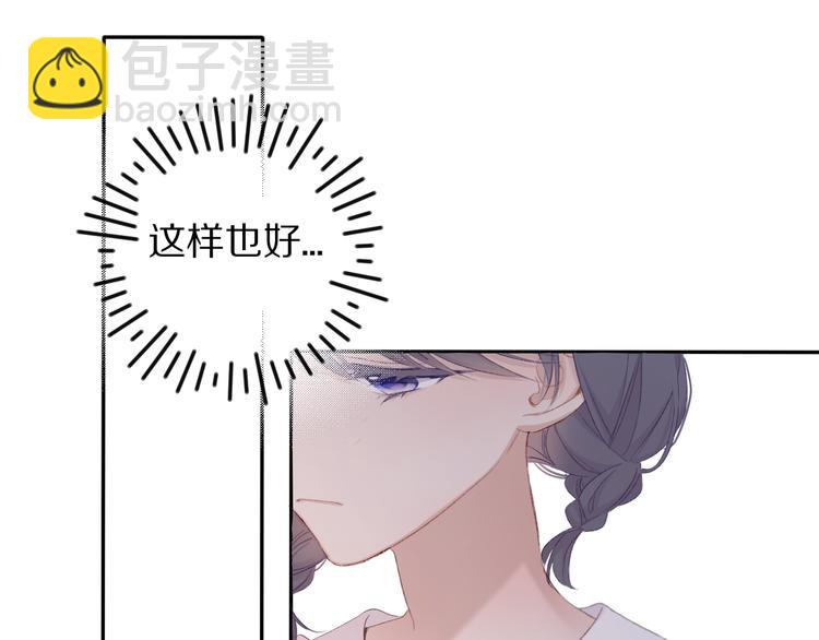 第69话 他的拒绝(1/3)-第77话