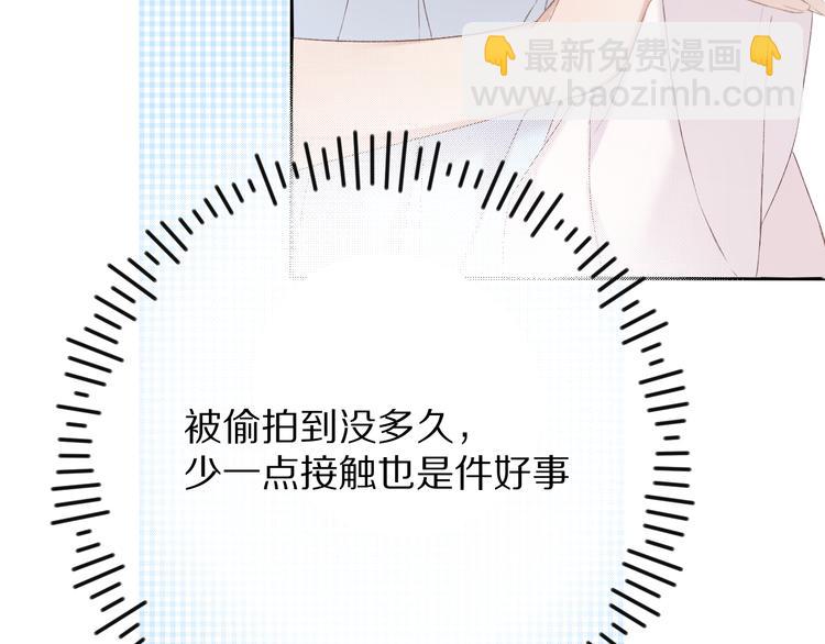 第69话 他的拒绝(1/3)-第77话