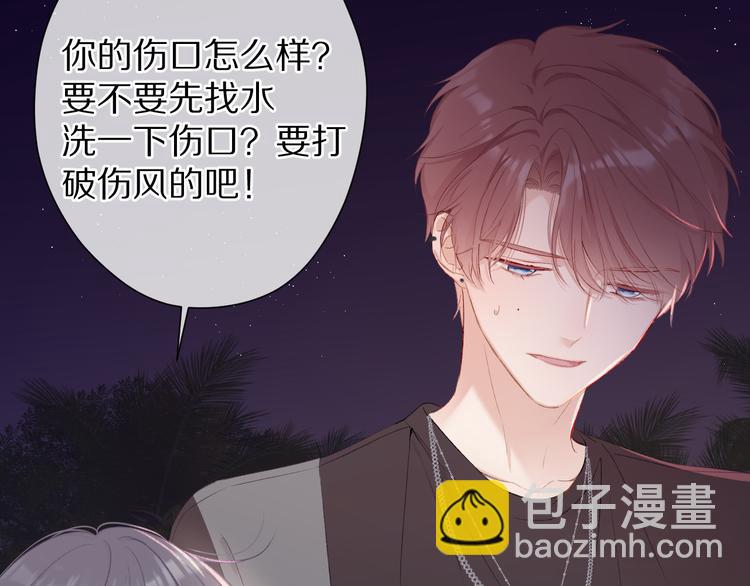 第71话 坦白(1/2)-第79话