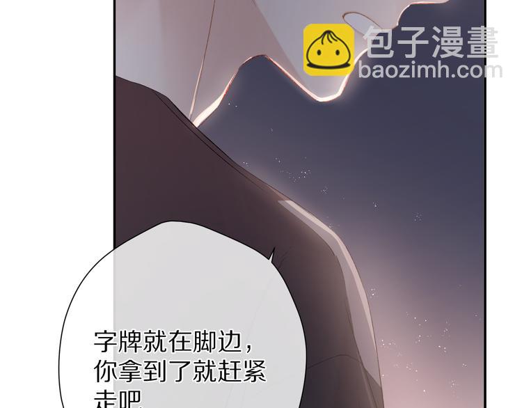 第71话 坦白(1/2)-第79话