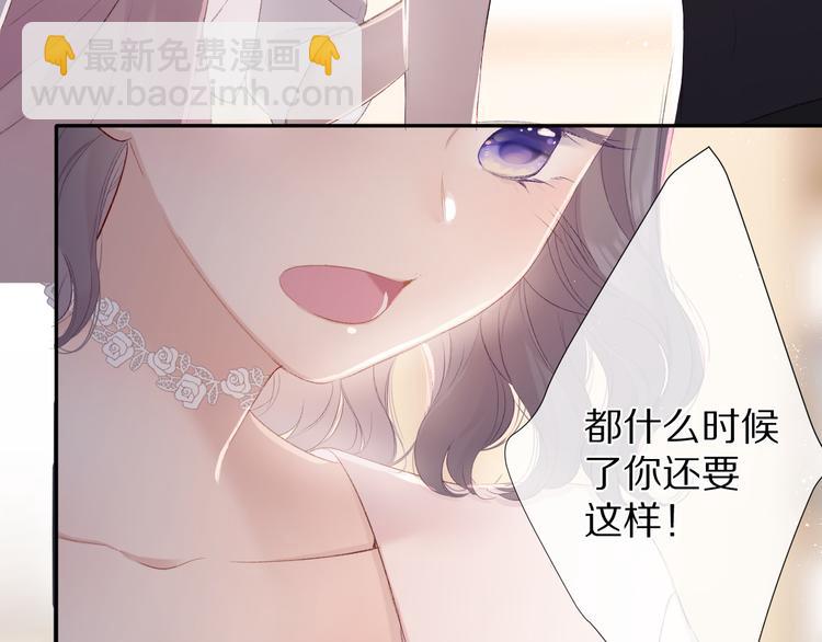 第71话 坦白(1/2)-第79话