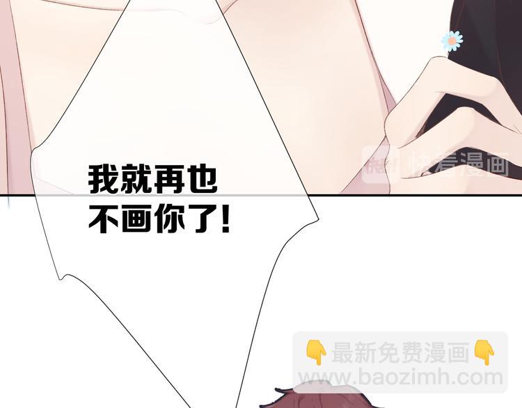 第71话 坦白(1/2)-第79话