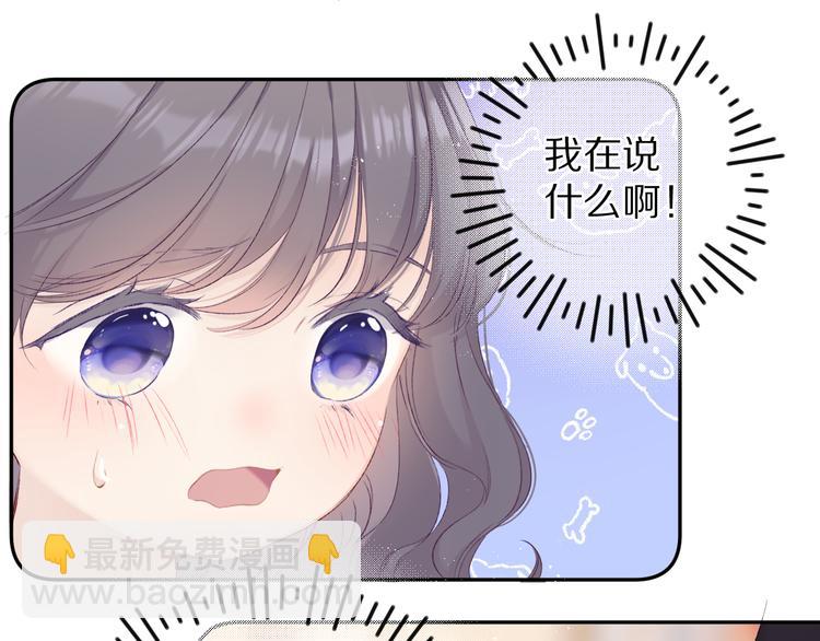 第71话 坦白(1/2)-第79话