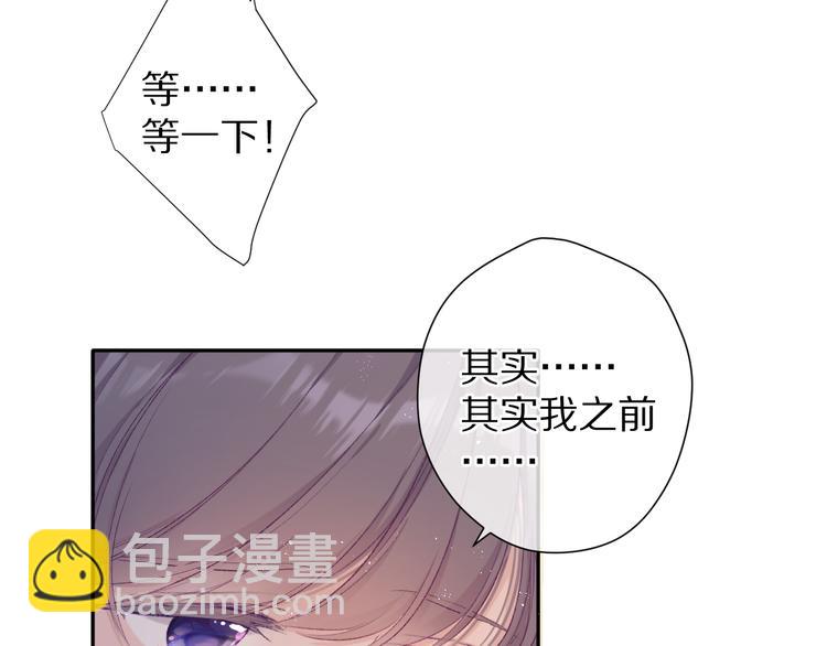 第71话 坦白(1/2)-第79话