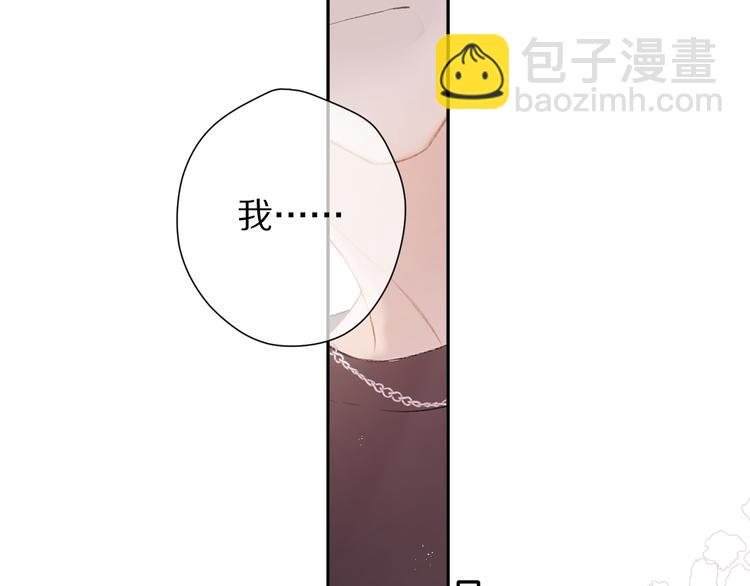 第71话 坦白(1/2)-第79话