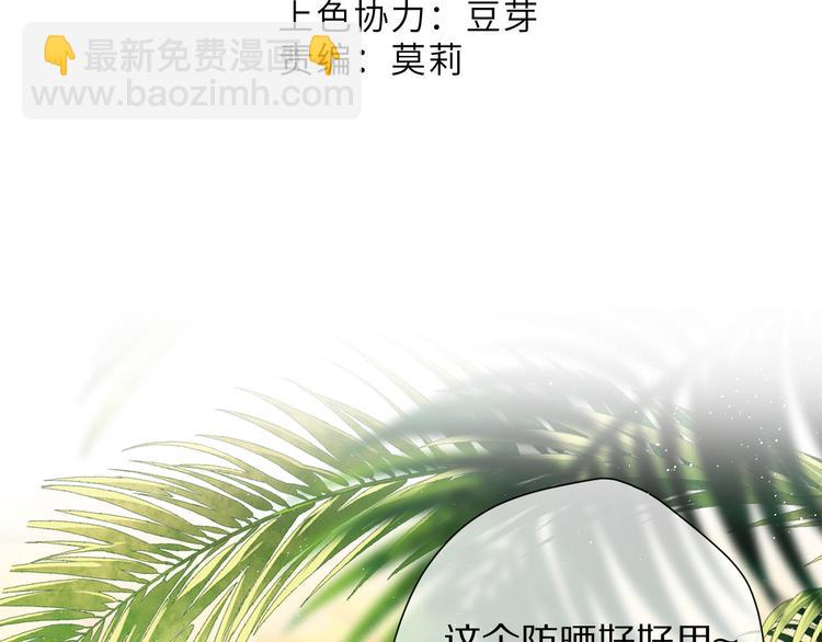 第73话 姐妹一起啊！(1/3)-第81话
