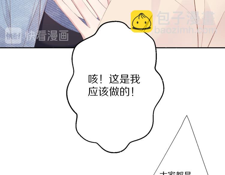 第73话 姐妹一起啊！(1/3)-第81话