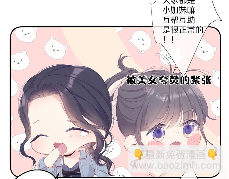第73话 姐妹一起啊！(1/3)-第81话