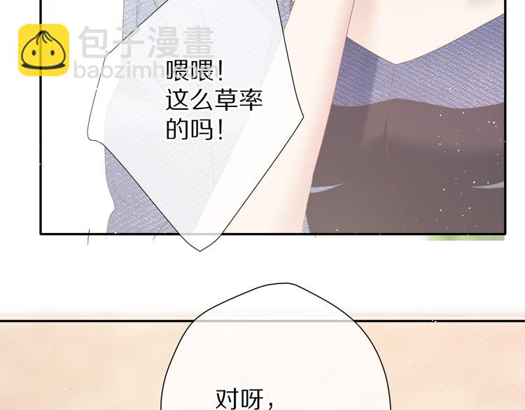 第73话 姐妹一起啊！(1/3)-第81话