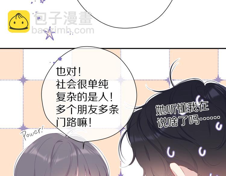 第75话 反pua大师(1/3)-第83话