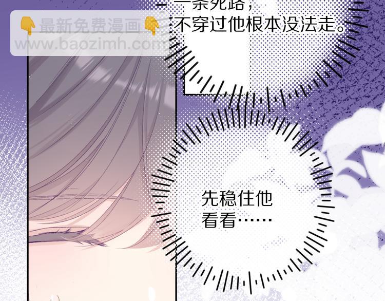 第75话 反pua大师(1/3)-第83话