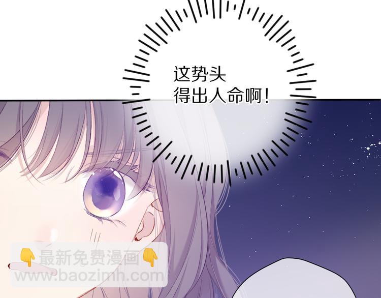 第77话 我的胡萝卜(1/3)-第85话
