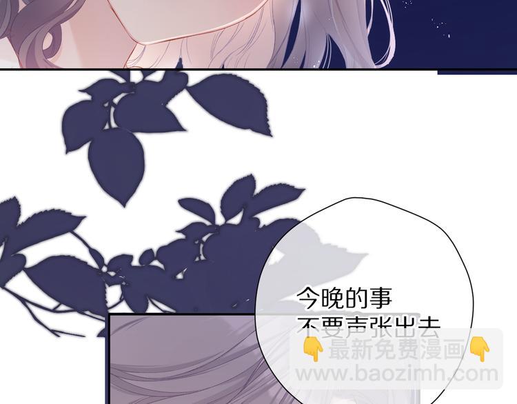 第77话 我的胡萝卜(1/3)-第85话