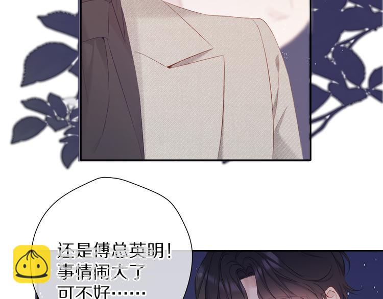 第77话 我的胡萝卜(1/3)-第85话