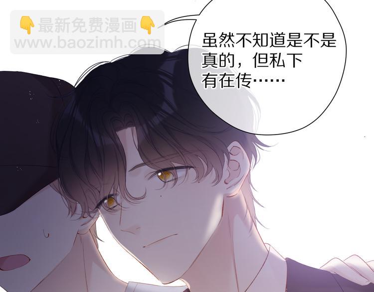 第77话 我的胡萝卜(1/3)-第85话