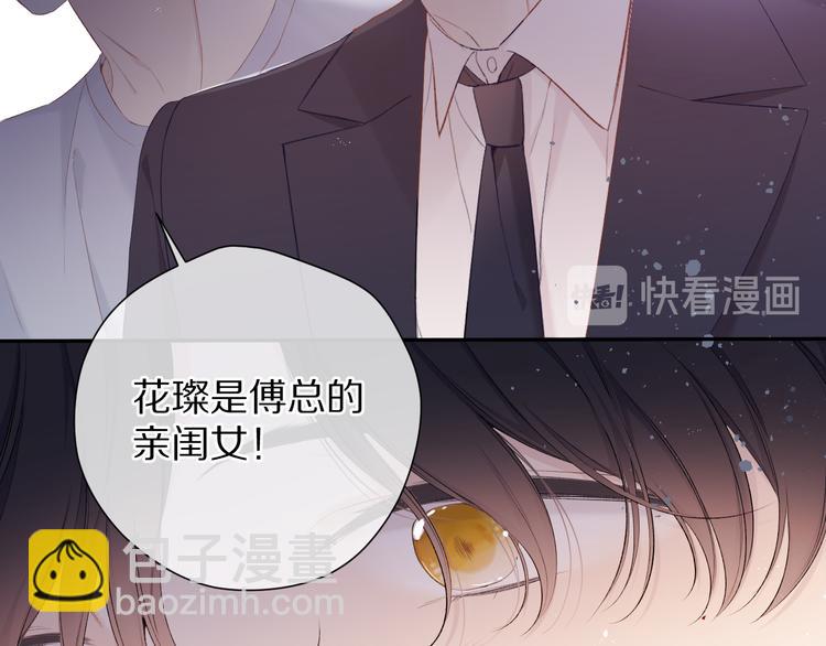第77话 我的胡萝卜(1/3)-第85话