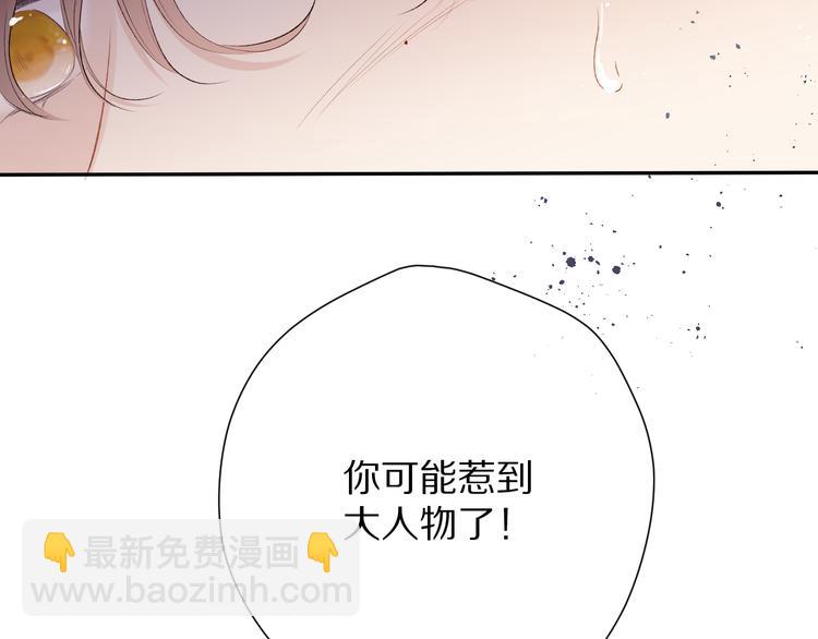 第77话 我的胡萝卜(1/3)-第85话