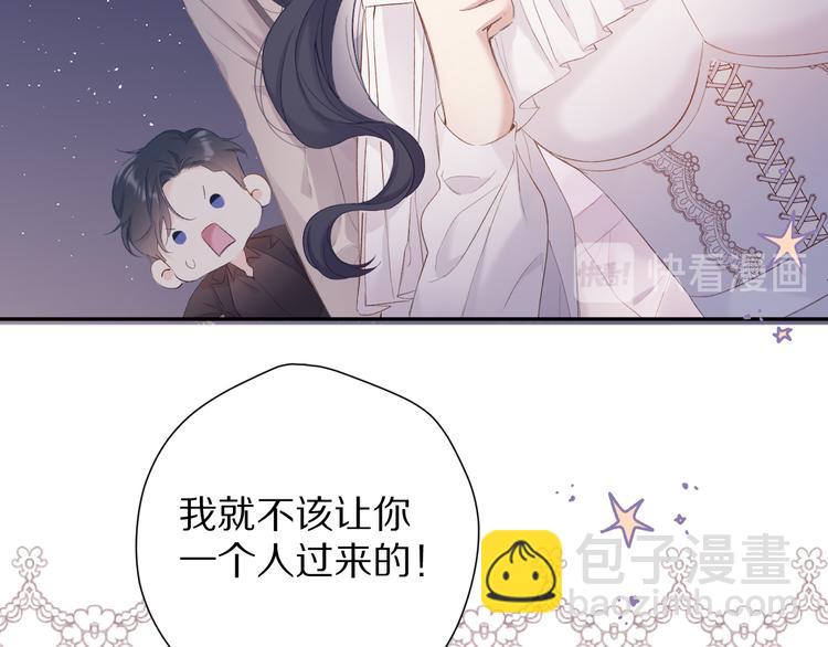 第77话 我的胡萝卜(1/3)-第85话