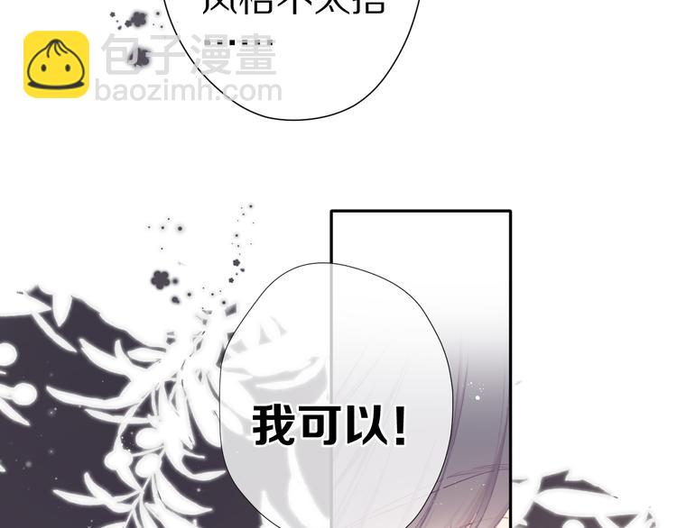番外篇 最初(1/3)-第87话