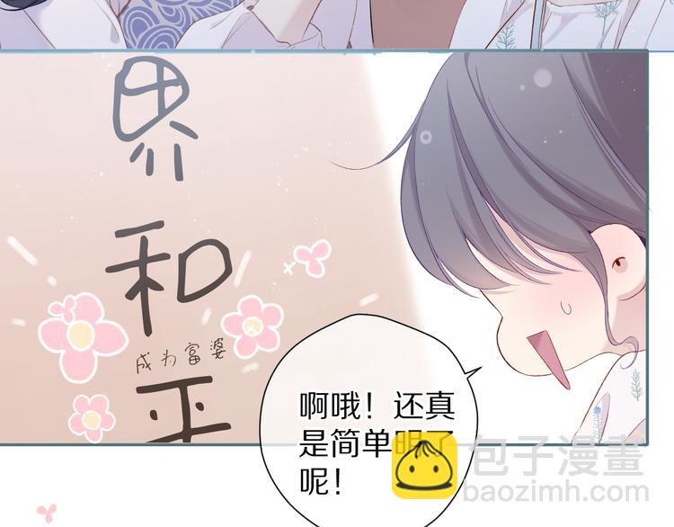 第81话 我愿意？(1/3)-第91话