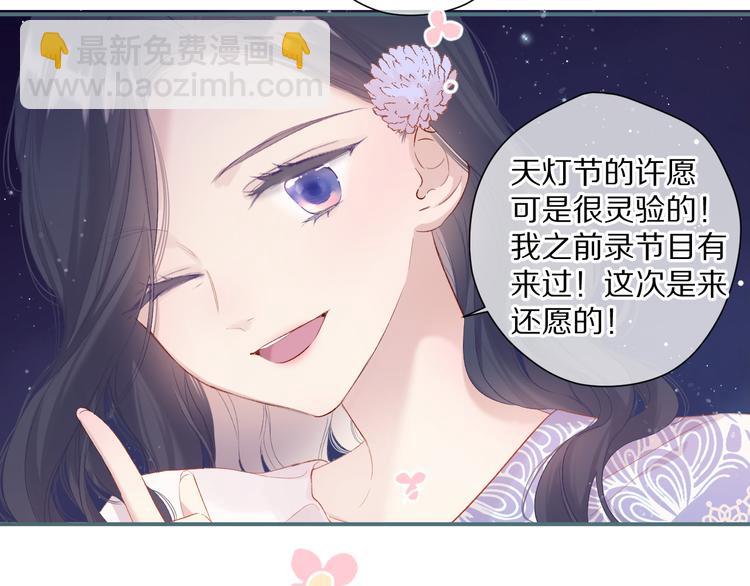 第81话 我愿意？(1/3)-第91话