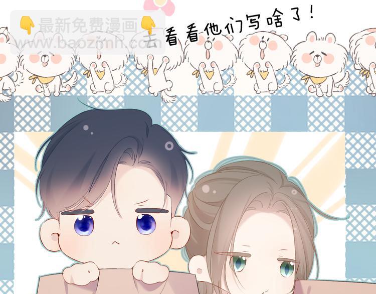 第81话 我愿意？(1/3)-第91话