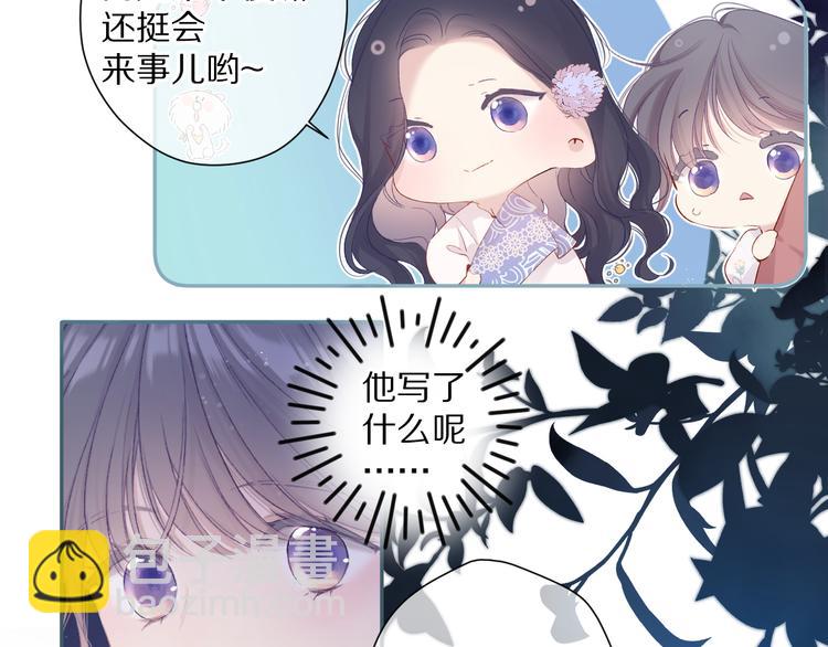 第81话 我愿意？(1/3)-第91话