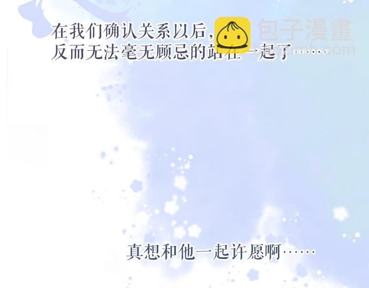 第81话 我愿意？(1/3)-第91话